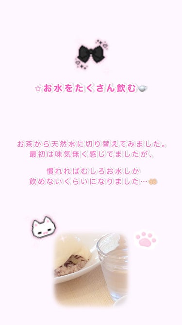 りりめる on LIPS 「＼新学期までに痩せよう❕🎀／ズボラ女子の私が痩せた簡単な方法🥺..」（3枚目）