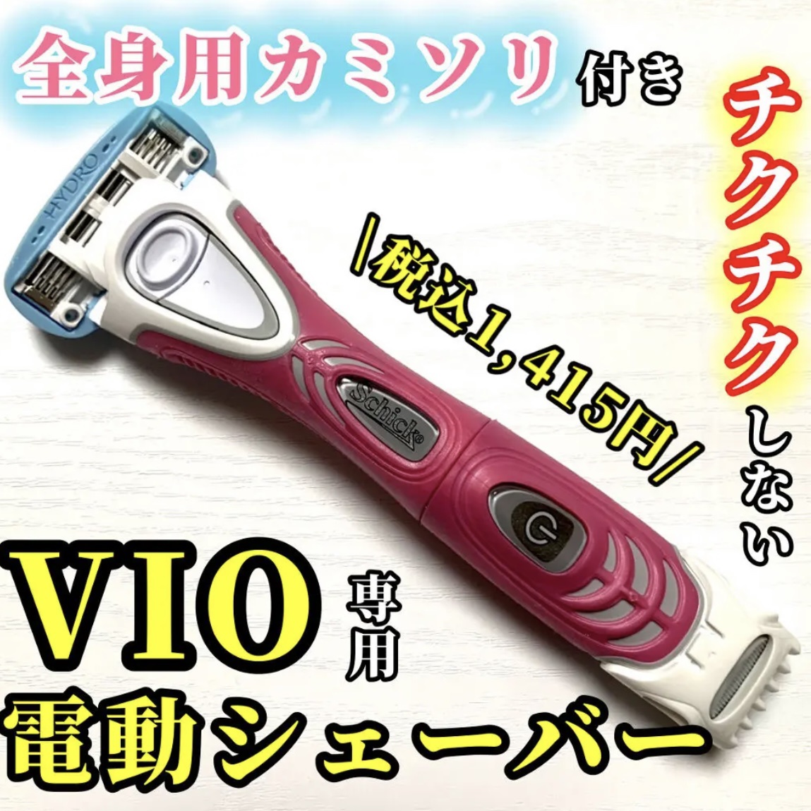 ハイドロシルク トリムスタイル ホルダー （刃付き）/ハイドロシルク/シェーバーを使ったクチコミ（1枚目）