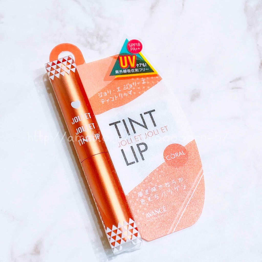 アヴァンセ ジョリ･エ ジョリ･エ ティントリップ/アヴァンセ/リップティントを使ったクチコミ（1枚目）