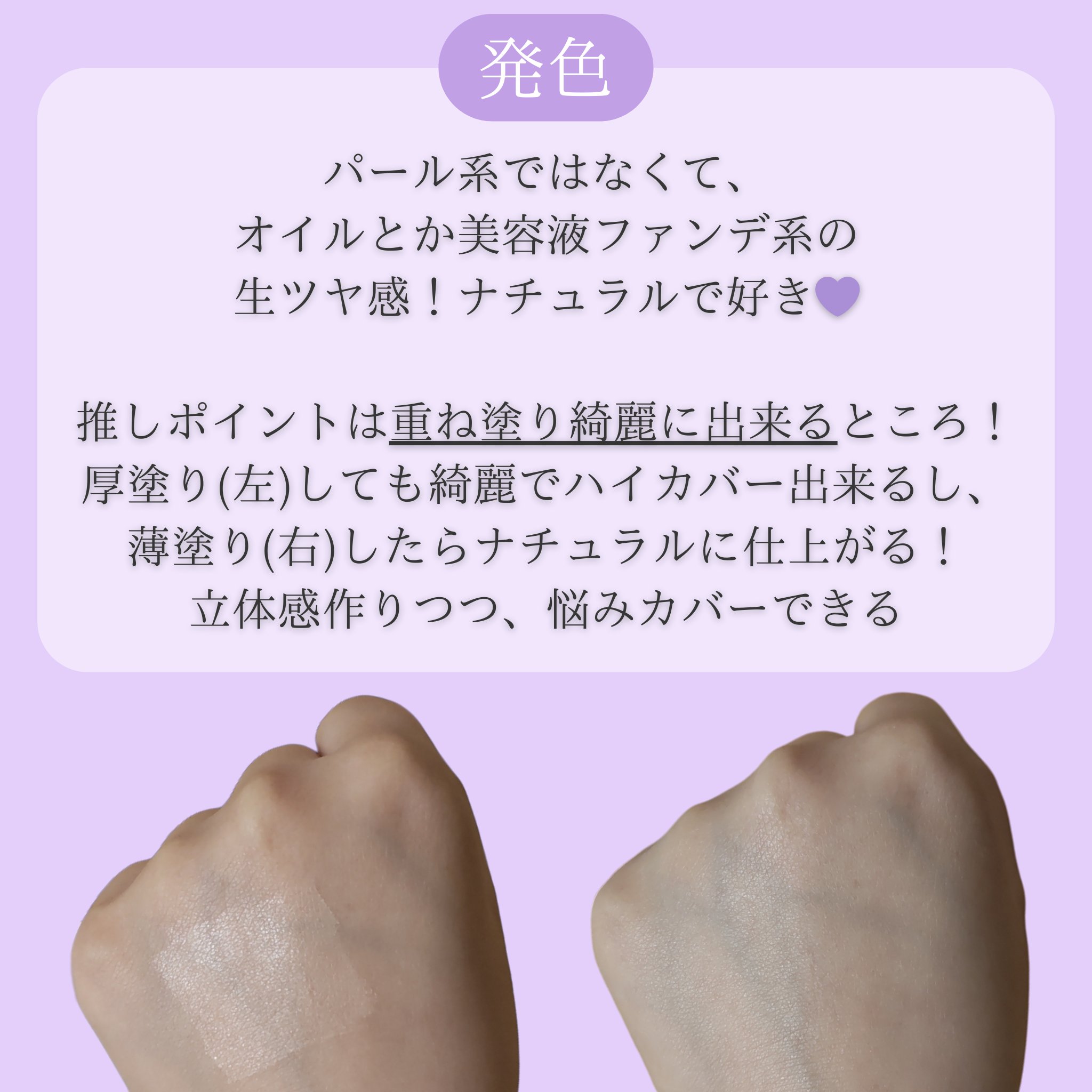 パンテノールバリアクッション/COSNORI/クッションファンデーションを使ったクチコミ（3枚目）