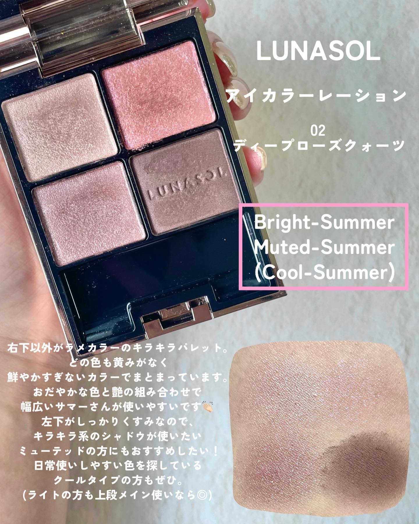 JILL STUART ジルスチュアート LUNASOL ルナソル アイシャドウ LUNASOL・JILL STUART・ADDICTIONのアイシャドウパレットを使っ