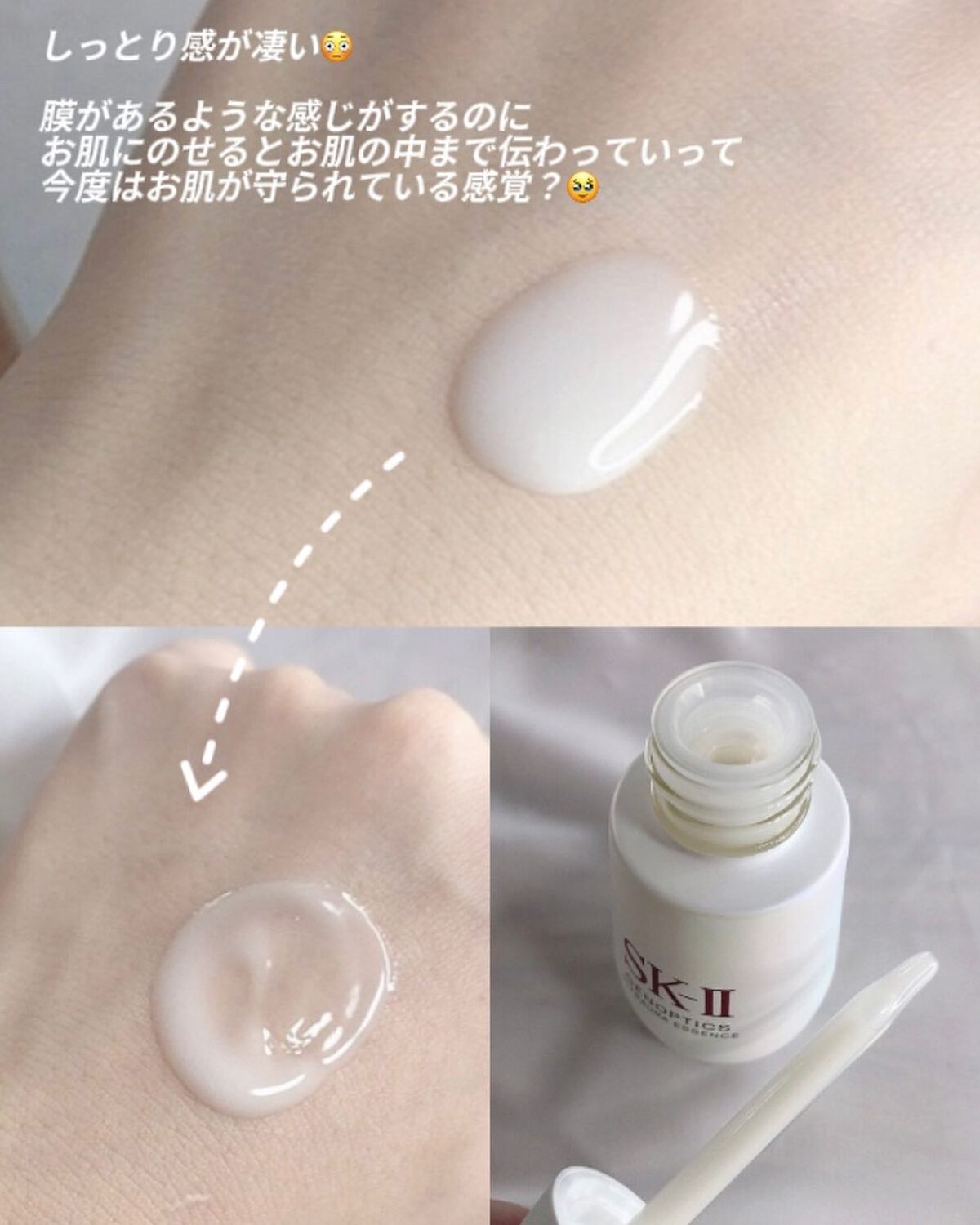 ジェノプティクス ウルトオーラ エッセンス/SK-II/美容液を使ったクチコミ（3枚目）