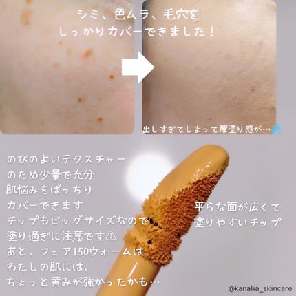 ベアプロ 16HR オールオーバー コンシーラー SPF25(PA+++)/bareMinerals/リキッドコンシーラーを使ったクチコミ(2枚目)