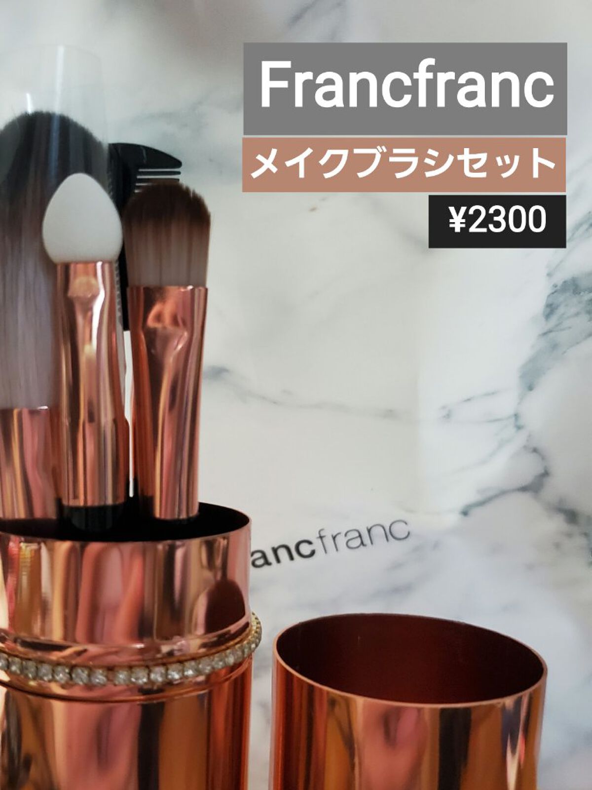 メイクブラシセット/フランフラン/メイクブラシを使ったクチコミ（1枚目）