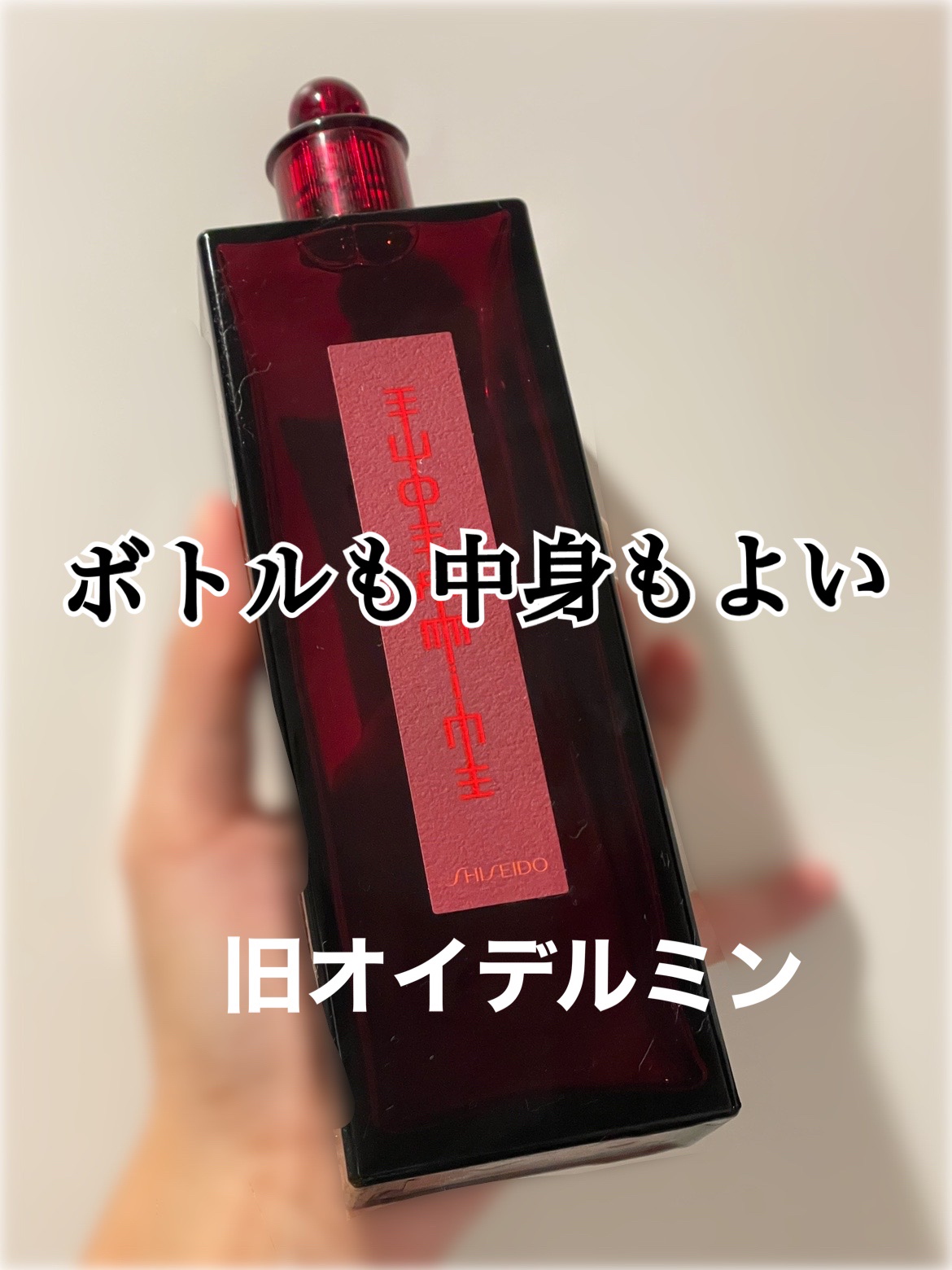 オイデルミンg 資生堂 SHISEIDO オイデルミンG オイデルミン （L） 資生堂