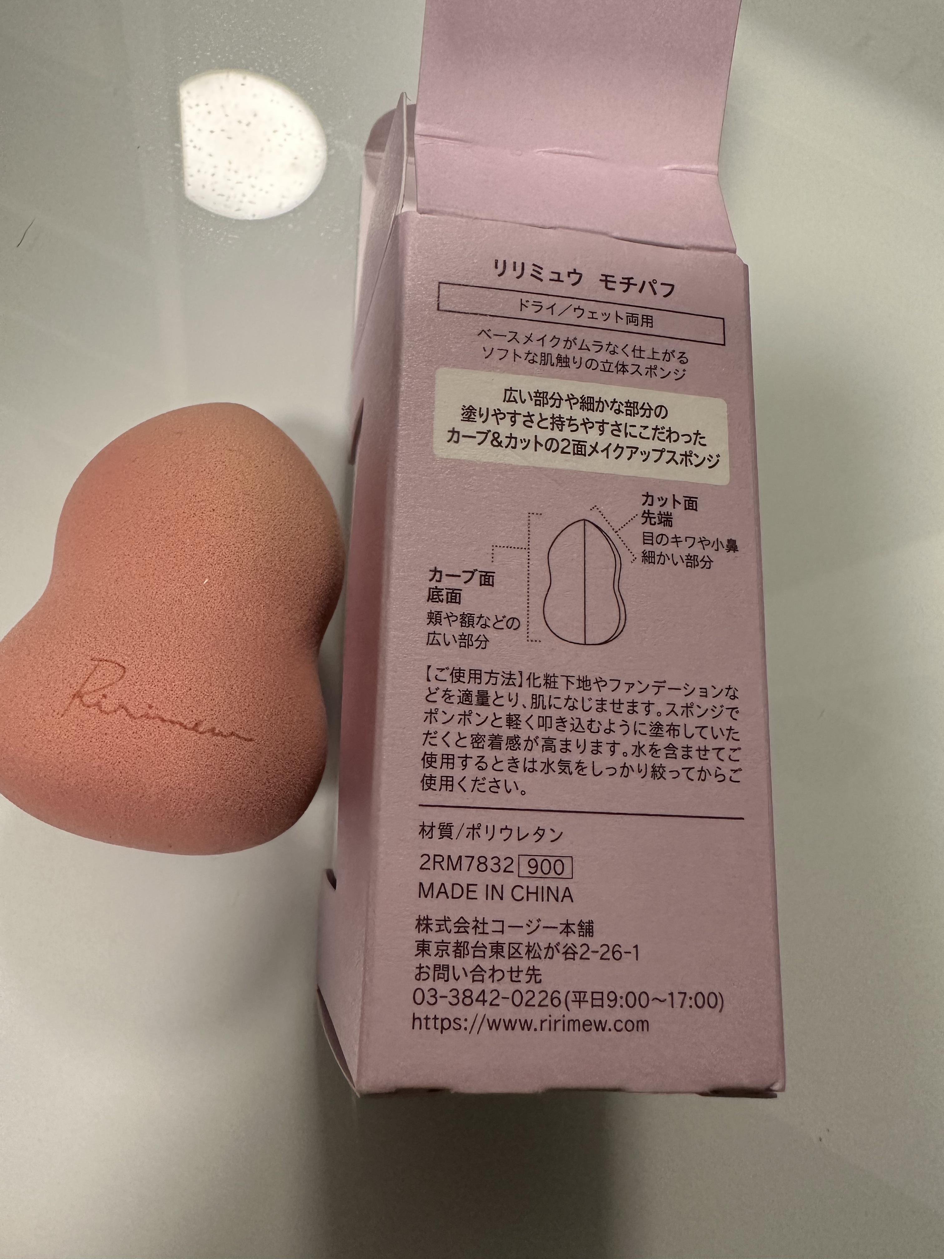 モチパフ/Ririmew/パフ・スポンジを使ったクチコミ（2枚目）