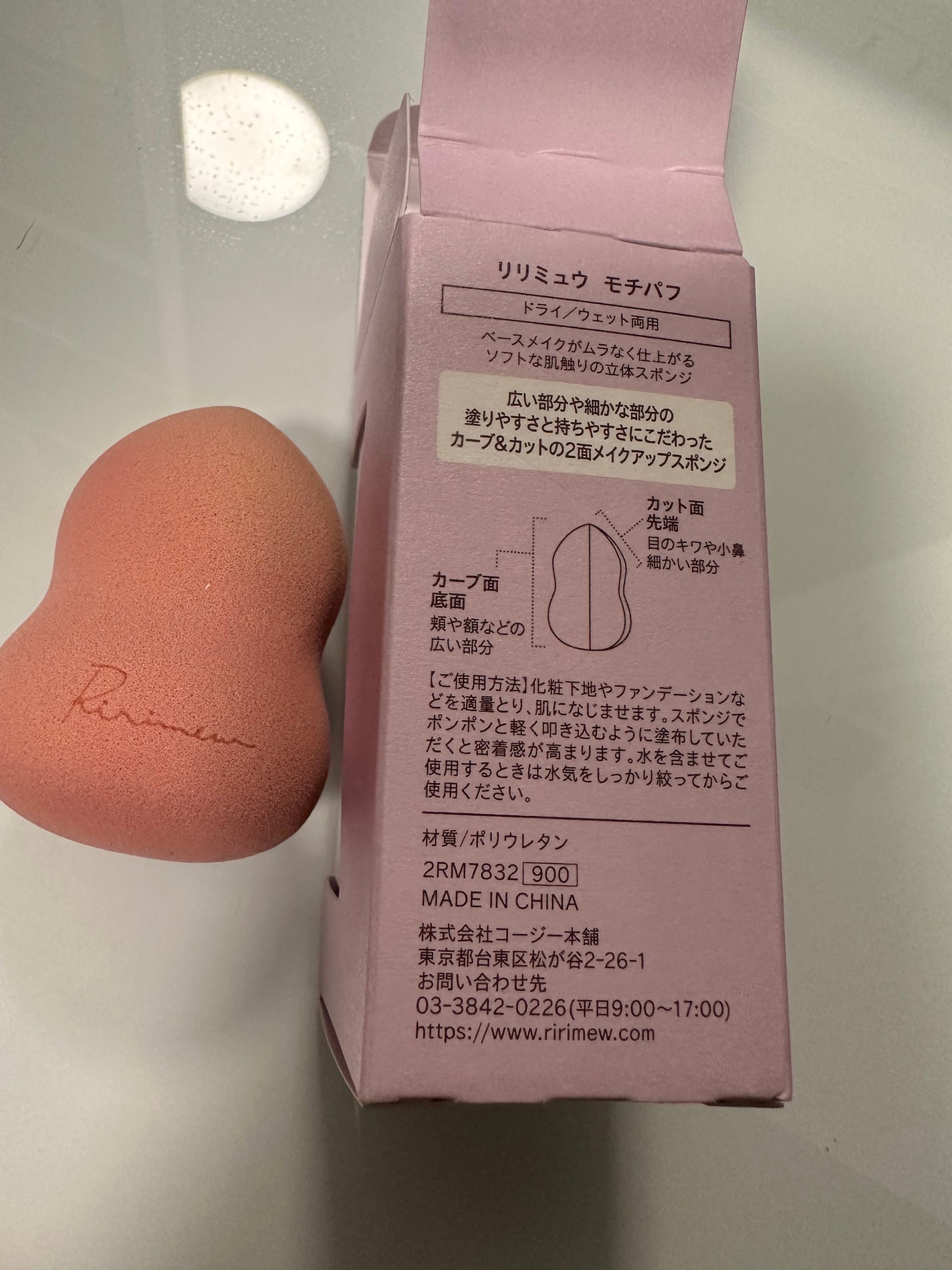 モチパフ/Ririmew/パフ・スポンジを使ったクチコミ(2枚目)