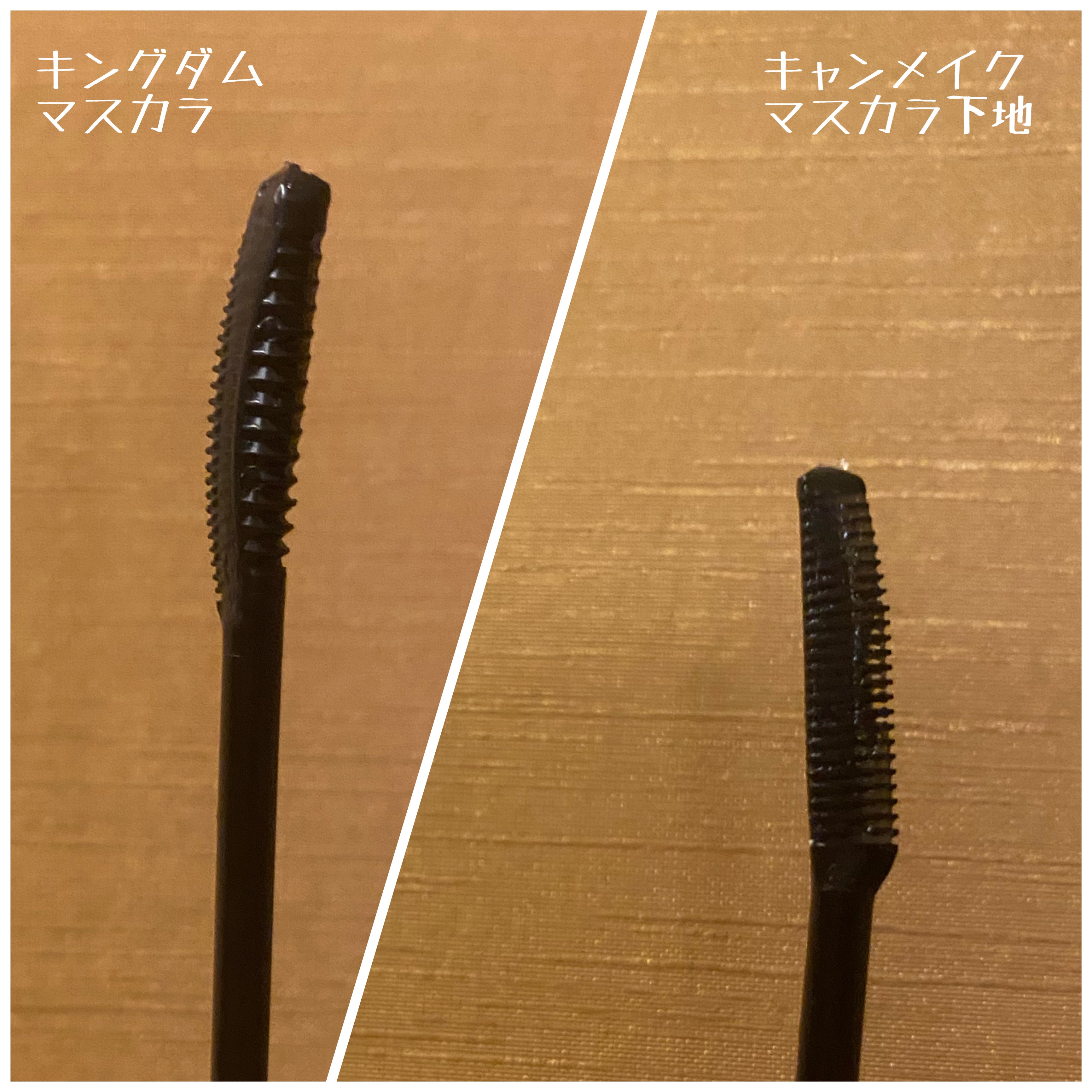 クイックラッシュカーラー/キャンメイク/マスカラ下地を使ったクチコミ（2枚目）