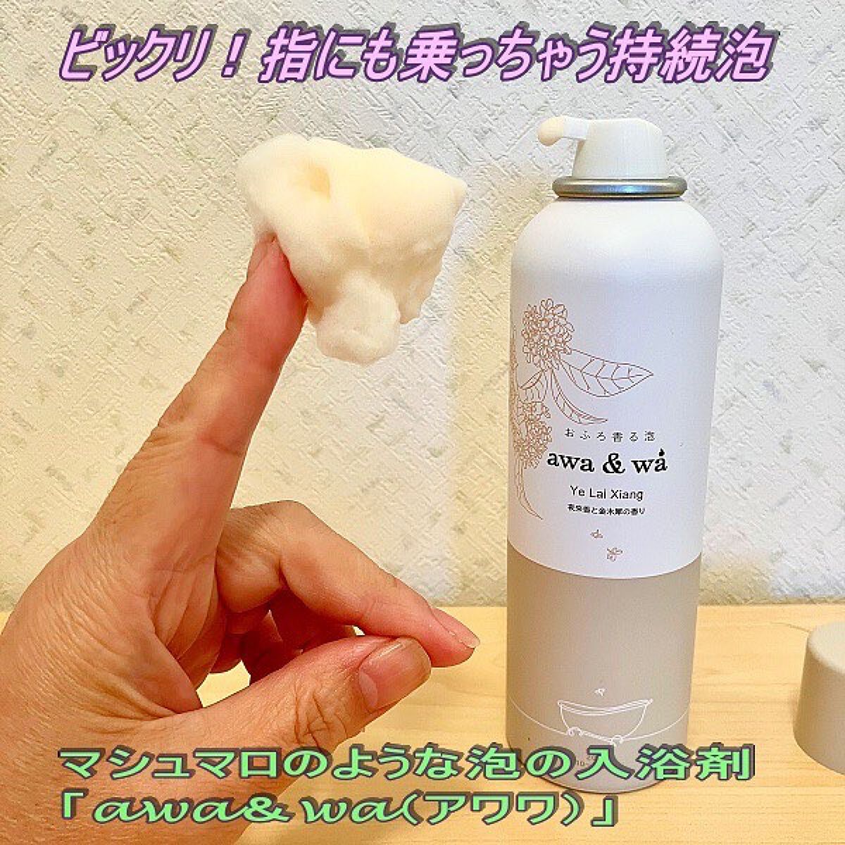 を使ったクチコミ（1枚目）