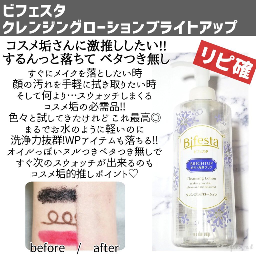 ヒロインメイクＳＰ スピーディーマスカラリムーバー/ヒロインメイク/ポイントメイクリムーバーを使ったクチコミ（2枚目）