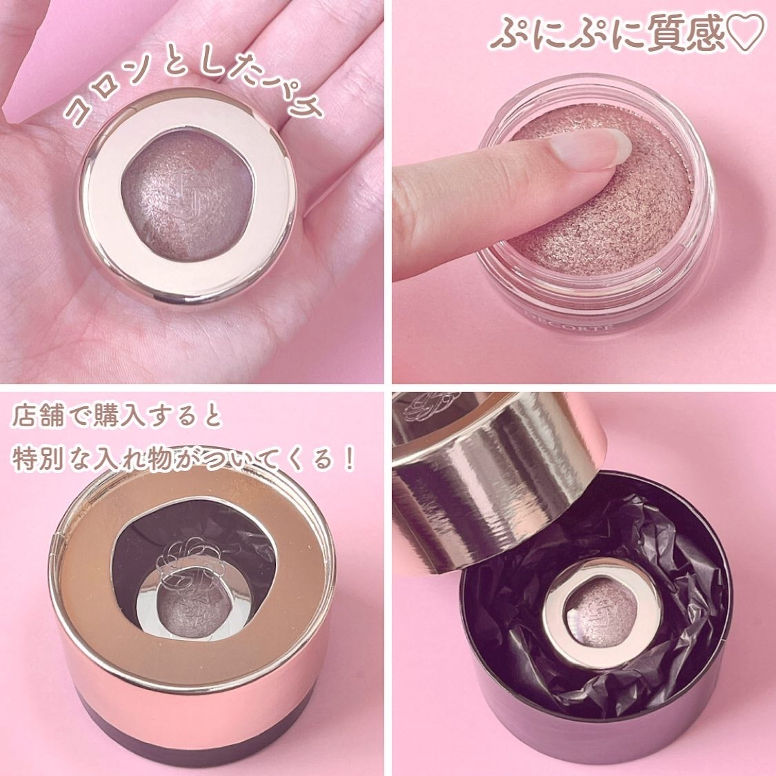 アイグロウジェム スキンシャドウ/DECORTÉ/ジェル・クリームアイシャドウを使ったクチコミ(3枚目)