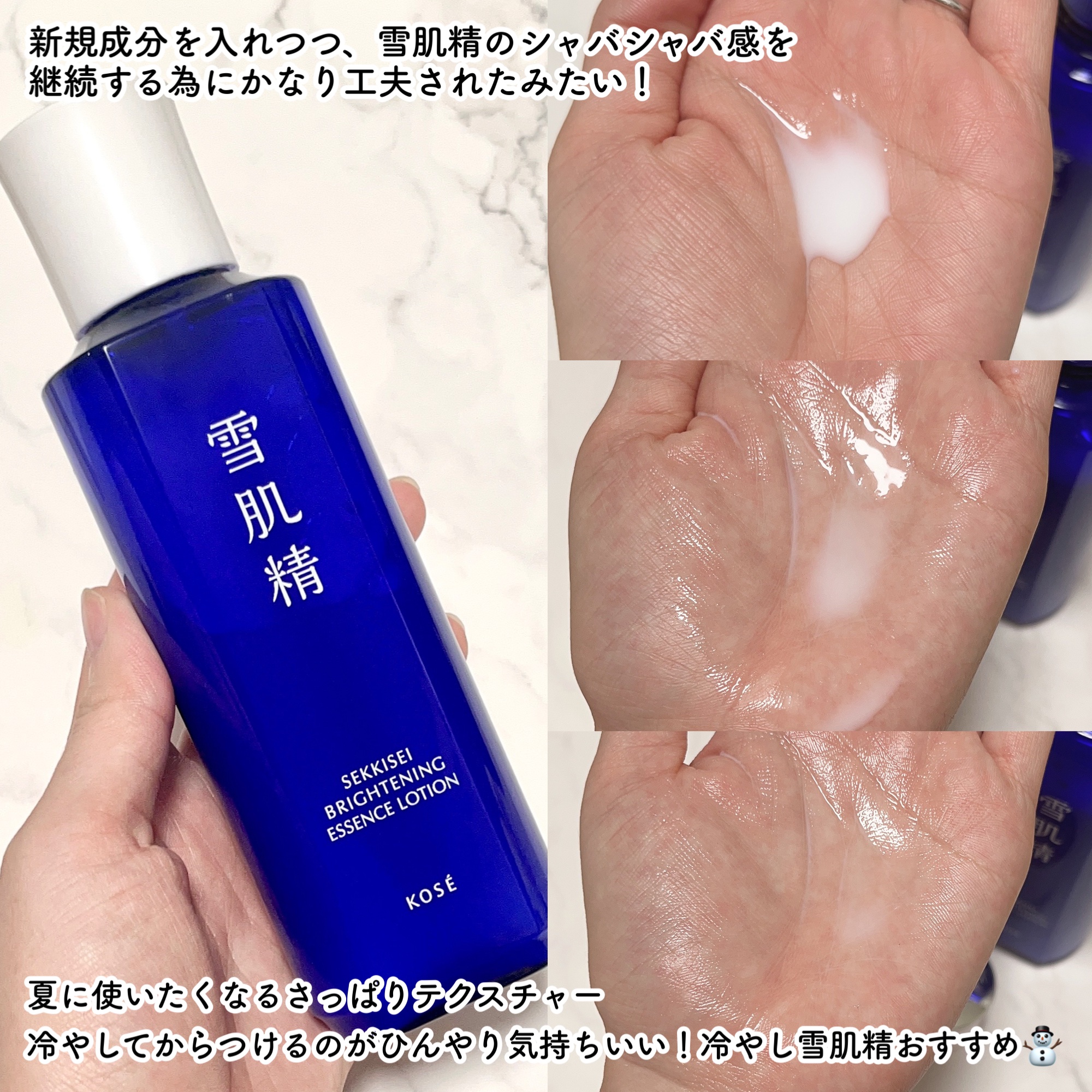 雪肌精ブライトニングエッセンスローション　3本セット 雪肌精化粧水3本セット 薬用雪肌精 ブライトニング エッセンス