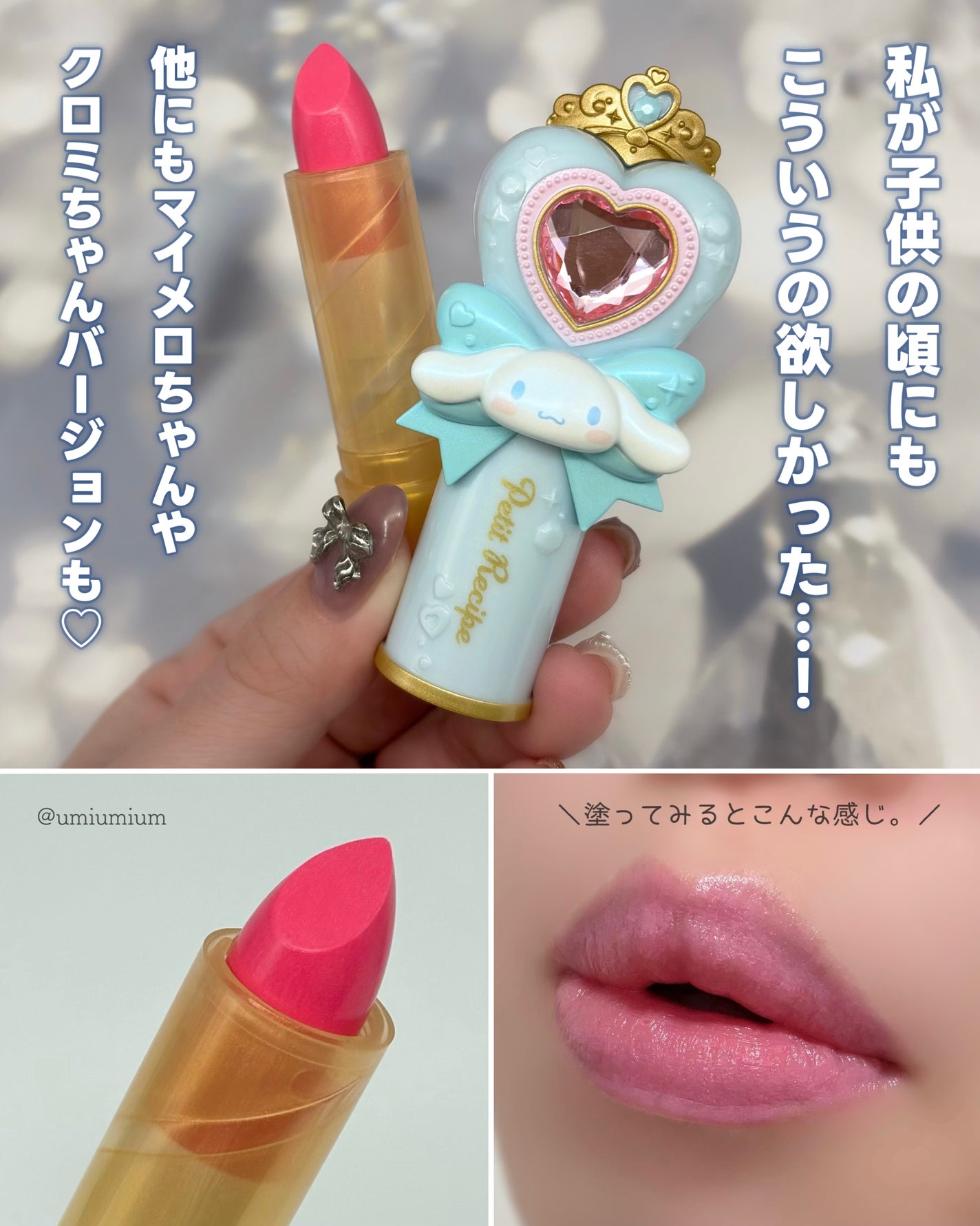 色付きリップクリーム/Petit Recipe/リップケアを使ったクチコミ(5枚目)