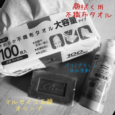 使い捨てやわらか不織布タオル/DAISO/その他スキンケアグッズを使ったクチコミ（2枚目）