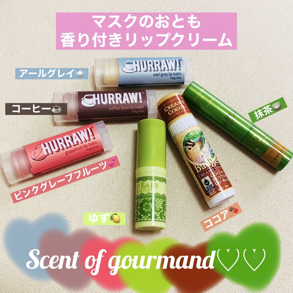 ハーロウ バーム ハーロウ バームを使った口コミ マスクのおともに 香り付きリップクリー By ココ 代後半 Lips ハーロウ バーム ハーロウ バームを使った口コミ マスクのおともに 香り付きリップクリー By ココ 代後半 Lips