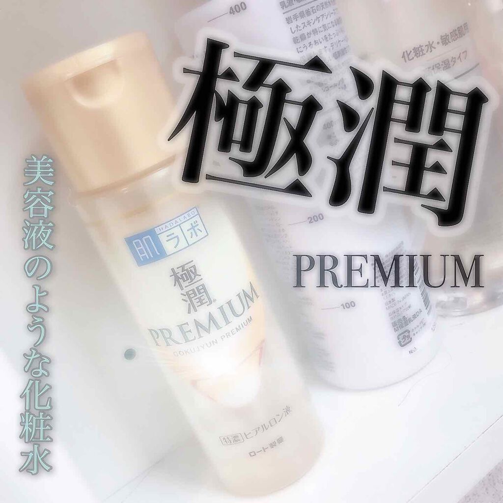 極最ãã¬ãã¢ã ãã¢ã«ãã³æ¶²(ããã©ãã¹ãŒããŒã¢ã€ã¹ãåç²§æ°Žc)/èã©ã/åç²§æ°Žã䜿ã£ãã¯ãã³ãïŒ1æç®ïŒ