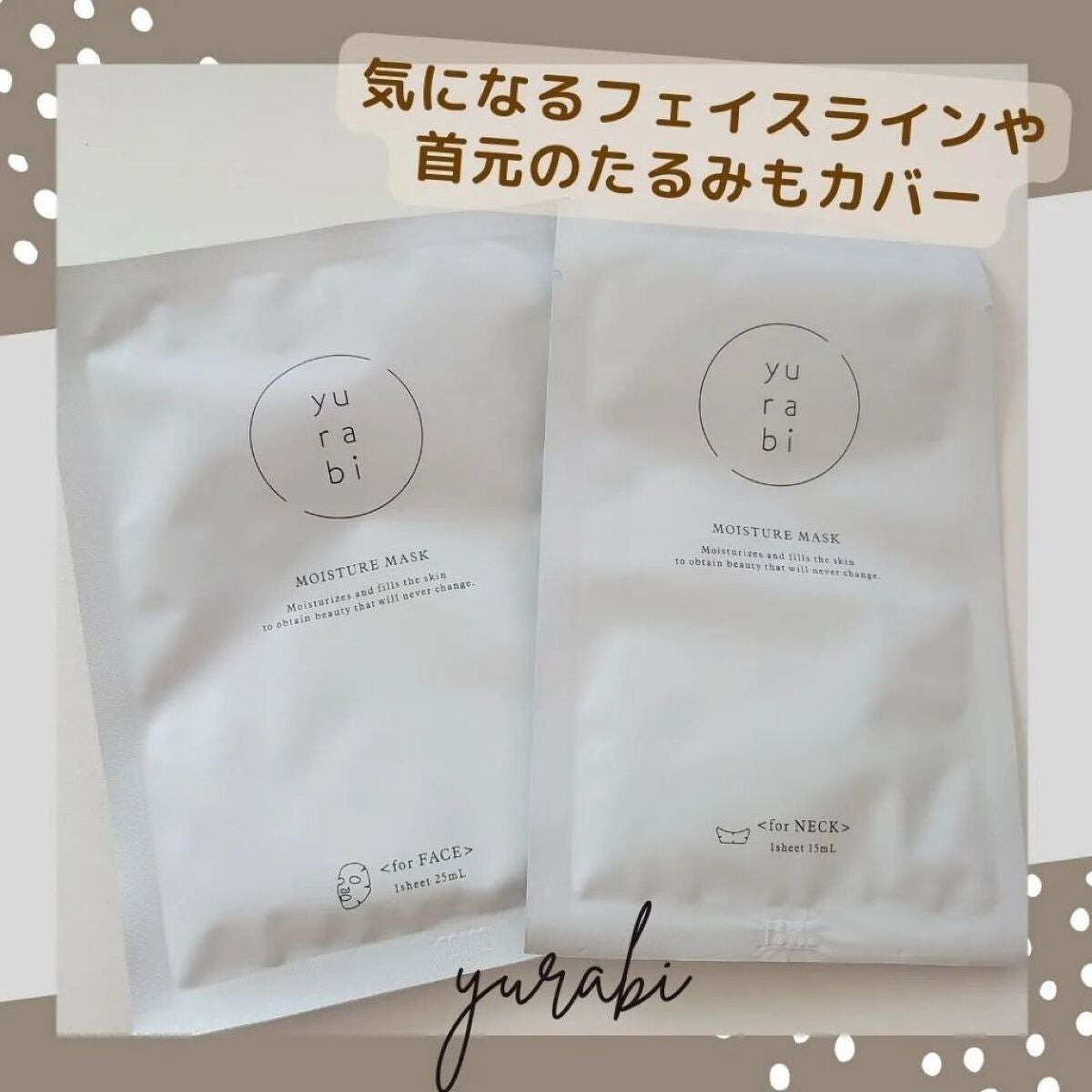 ゆらび モイストリッチマスク/yurabi/シートマスク・パックを使ったクチコミ(2枚目)