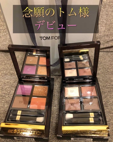 アイ カラー クォード/TOM FORD BEAUTY/アイシャドウパレットを使ったクチコミ（1枚目）