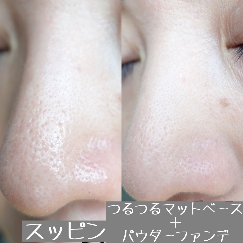 つるつるマットベース/HABA/化粧下地を使ったクチコミ(8枚目)