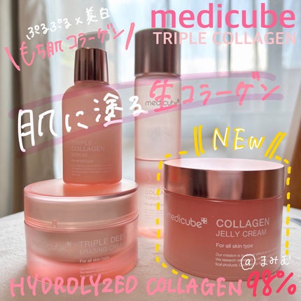 もち肌コラーゲンセラム3.0/MEDICUBE/美容液を使ったクチコミ(1枚目)