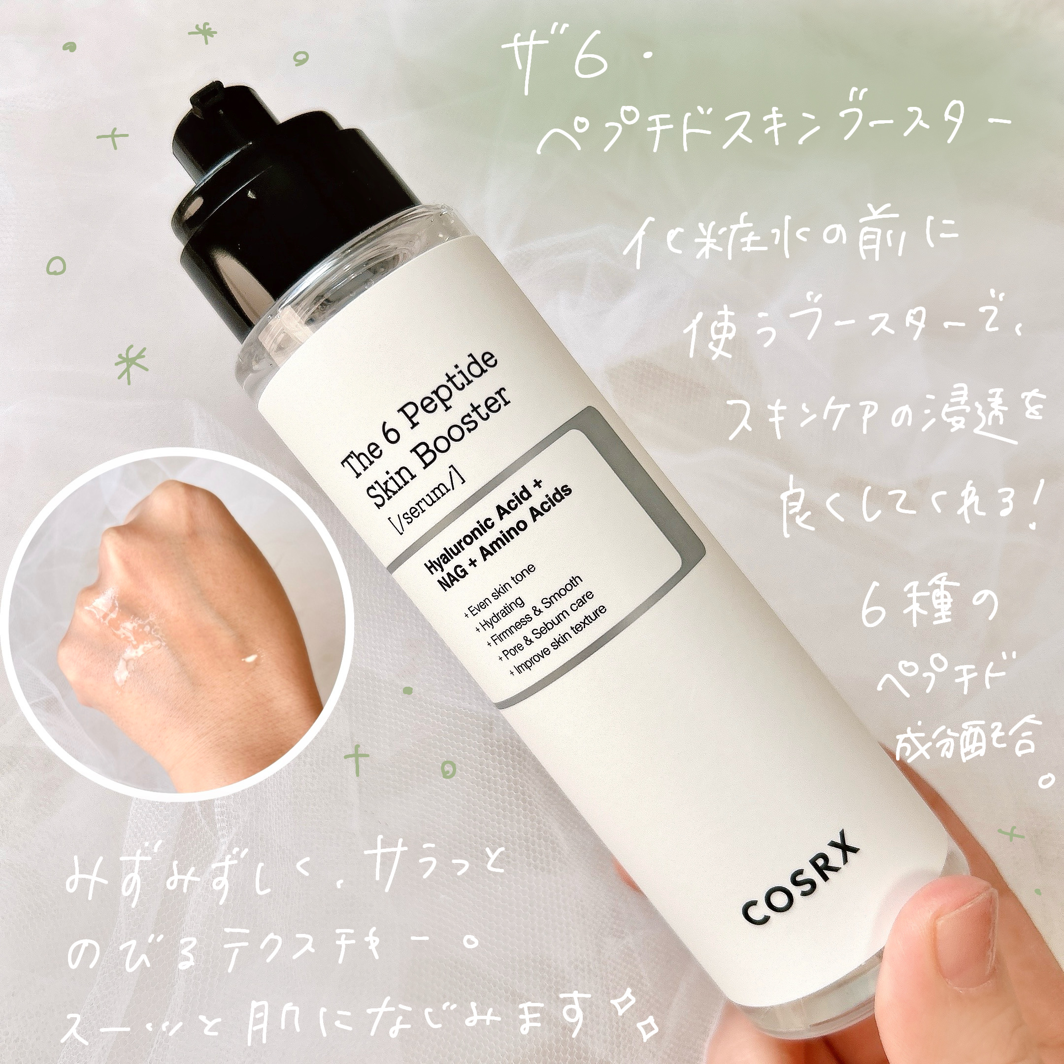 フルフィットプロポリスナリシングマグネットシートマスク /COSRX/シートマスク・パックを使ったクチコミ（3枚目）