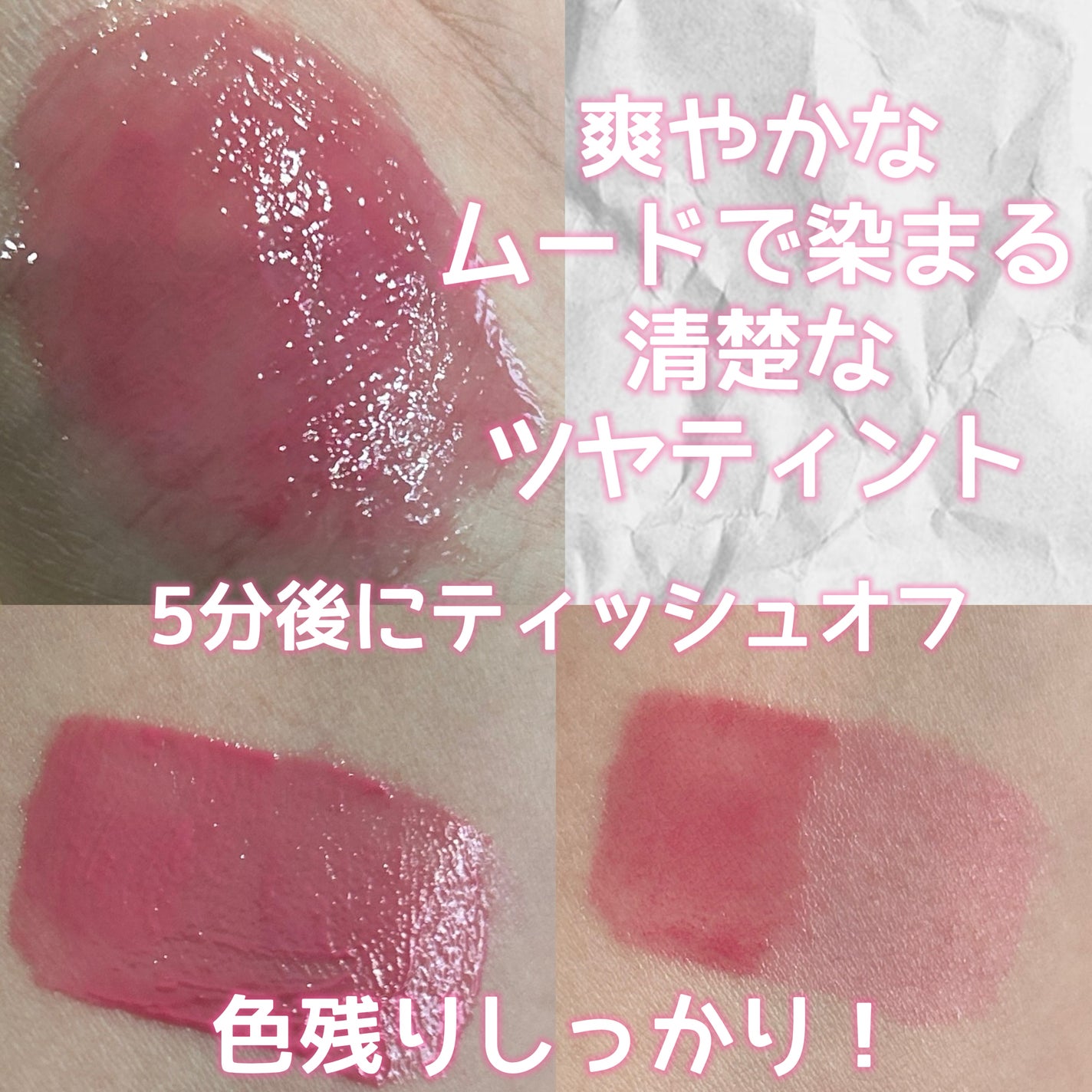 ペリペラ インク ムード グロイ ティント/PERIPERA/リップティントを使ったクチコミ(3枚目)