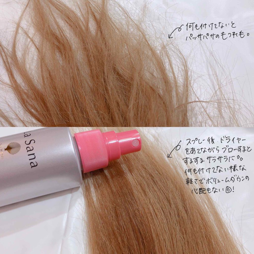 ラサーナ 海藻シルキー ヘアスプレー 美容液 寝ぐせなおし UV対策 海藻 シルキー ヘア スプレー｜ラサーナ公式通販サイト