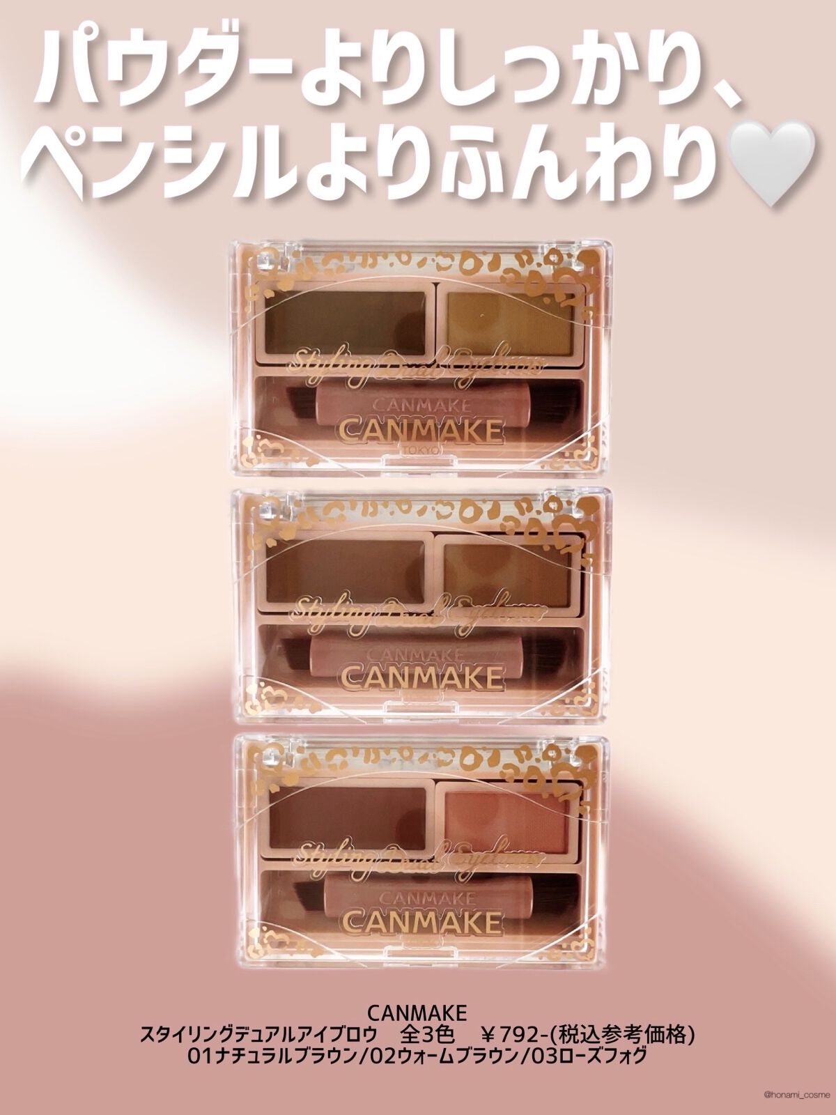 スマートミニアイブロウカラー/キャンメイク/眉マスカラを使ったクチコミ（3枚目）