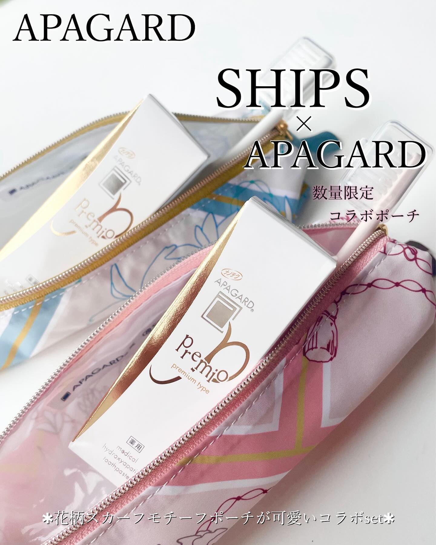 アパガードプレミオ/アパガード/歯磨き粉を使ったクチコミ（1枚目）