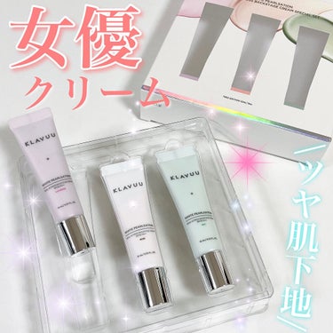 アイデアルアクトレス バックステージクリーム SPF30 PA++ 50ml/KLAVUU/化粧下地を使ったクチコミ（1枚目）