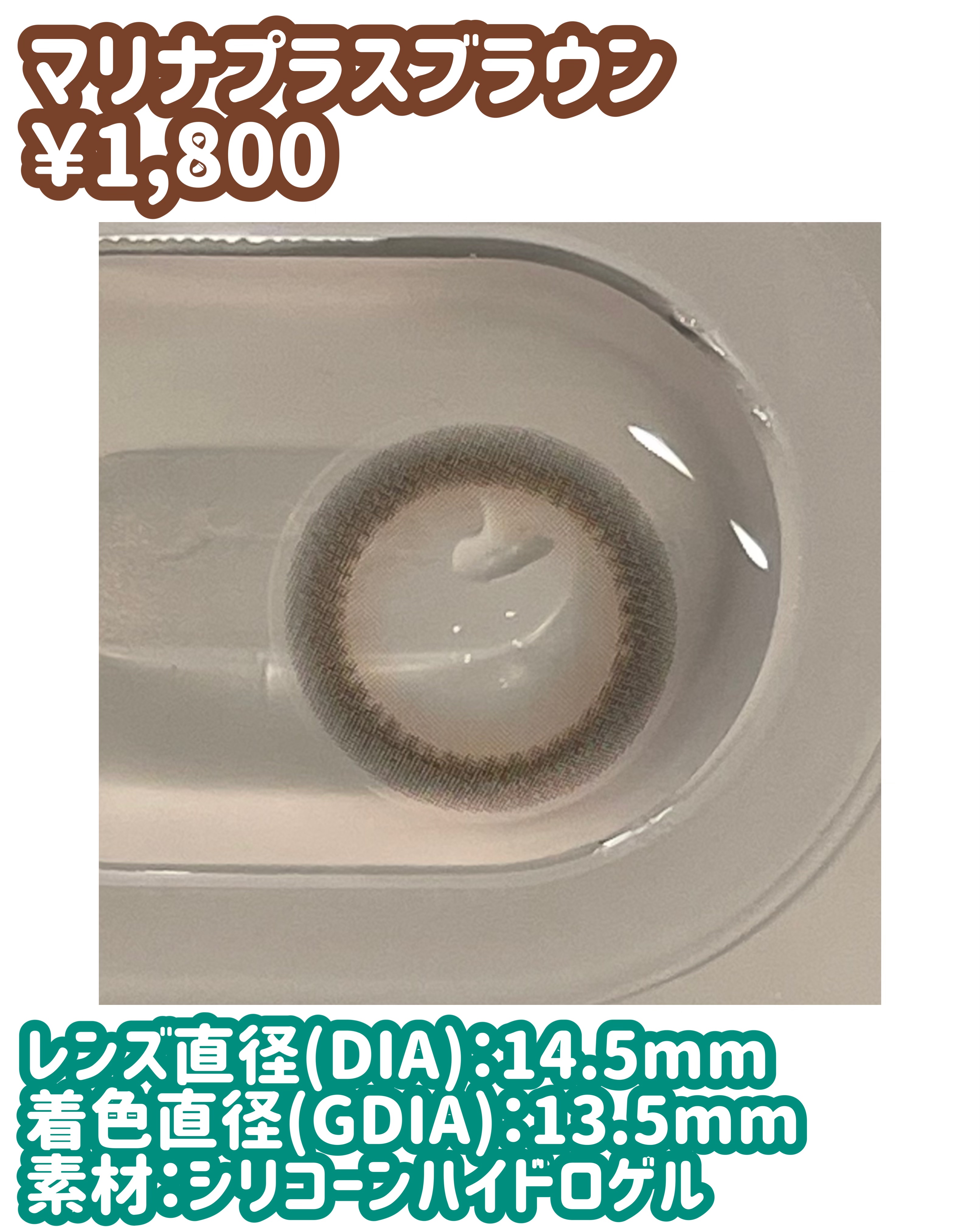 マリナシリーズ	 マリナプラスブラウン/LENSSIS/カラーコンタクトレンズを使ったクチコミ（2枚目）