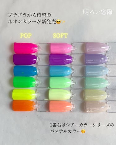 のりちょ🐰ブルベ冬に似合うネイル on LIPS 「＼夏に使いたい！ネオンカラー新発売⭐︎／⁡プチプラアンバサダー..」（2枚目）