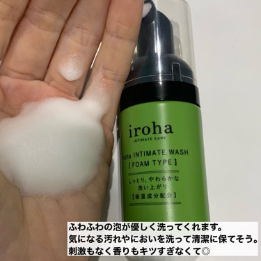 iroha INTIMATE TRIAL SET/iroha INTIMATE CARE/デリケートゾーンケアを使ったクチコミ（3枚目）