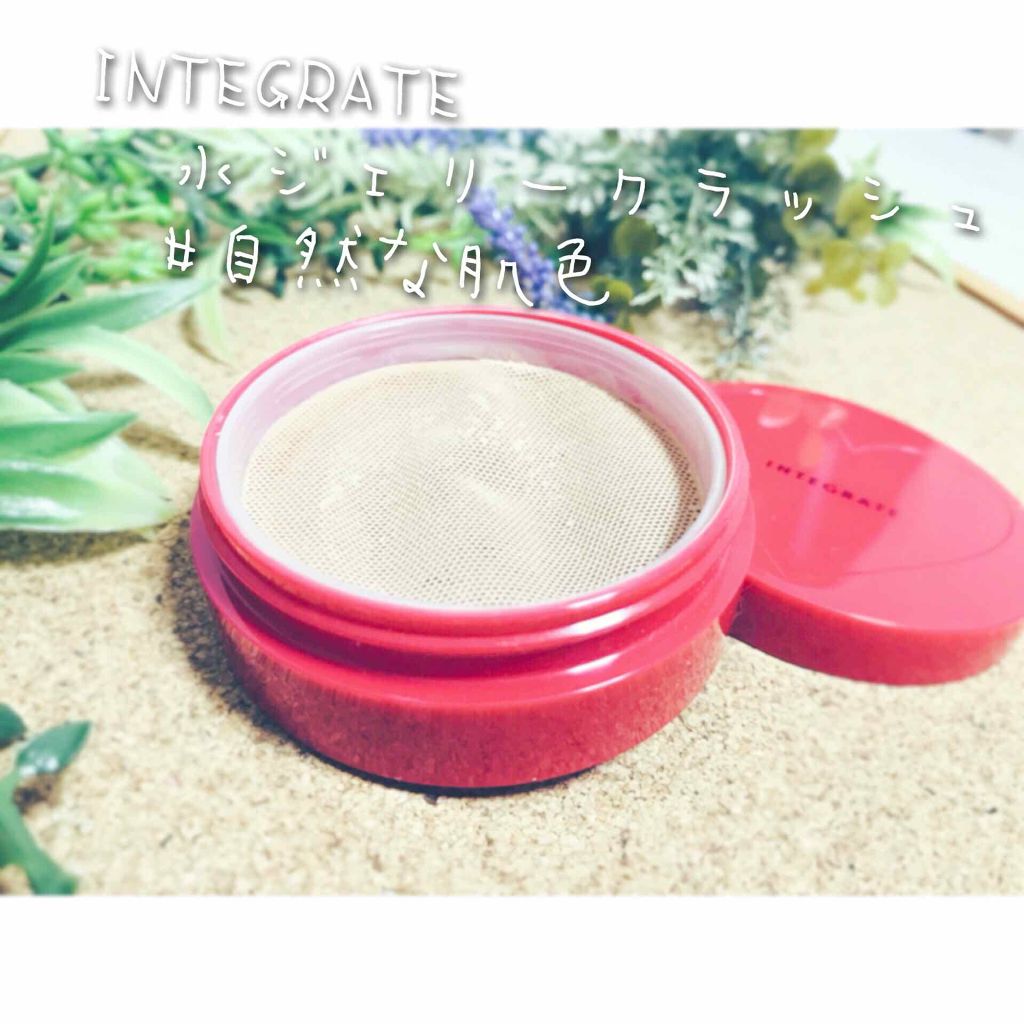 水ジェリークラッシュ/インテグレート/クリーム・エマルジョンファンデーションを使ったクチコミ（1枚目）