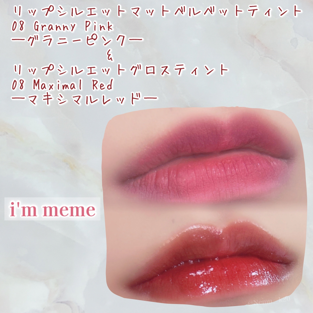 リップシルエットグロスティント/i’m meme/リップティントを使ったクチコミ（1枚目）