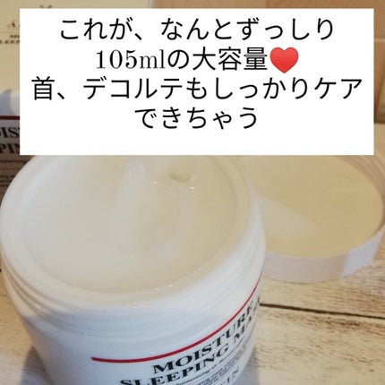 モイスチャースリーピングマスク/エルツティン/洗い流すパック・マスクを使ったクチコミ(3枚目)