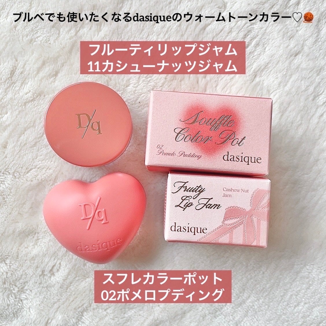 フルーティーリップジャム/dasique/リップバームを使ったクチコミ(2枚目)