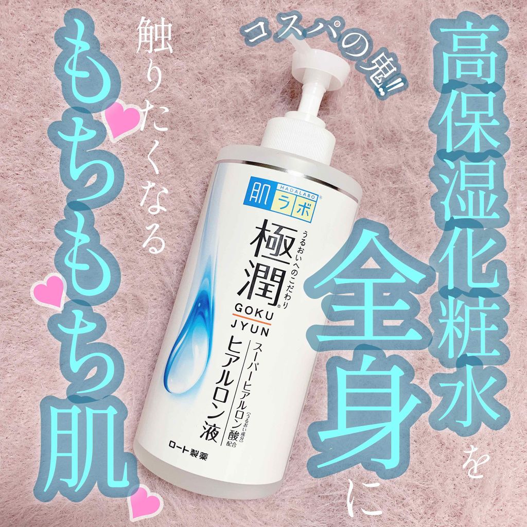 極最 ãã¢ã«ãã³æ¶²(æ§)/èã©ã/åç²§æ°Žã䜿ã£ãã¯ãã³ãïŒ1æç®ïŒ