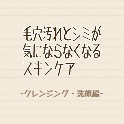 デュオ ザ クレンジングバーム クリア/DUO/クレンジングバームを使ったクチコミ(1枚目)