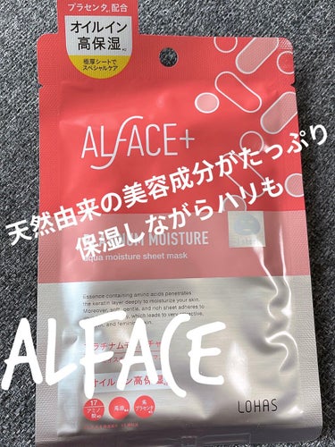プラチナムモイスチャー アクアモイスチャーシートマスク/ALFACE+/シートマスク・パックを使ったクチコミ（1枚目）