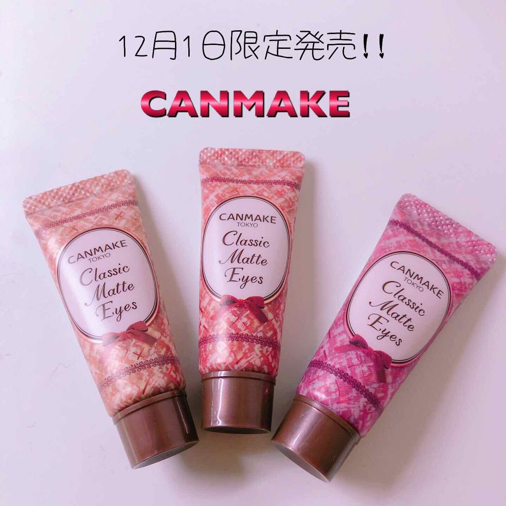 クラシックマットアイズ No.03 ミスティフランボワーズ/キャンメイク/ジェル・クリームアイシャドウを使ったクチコミ（1枚目）