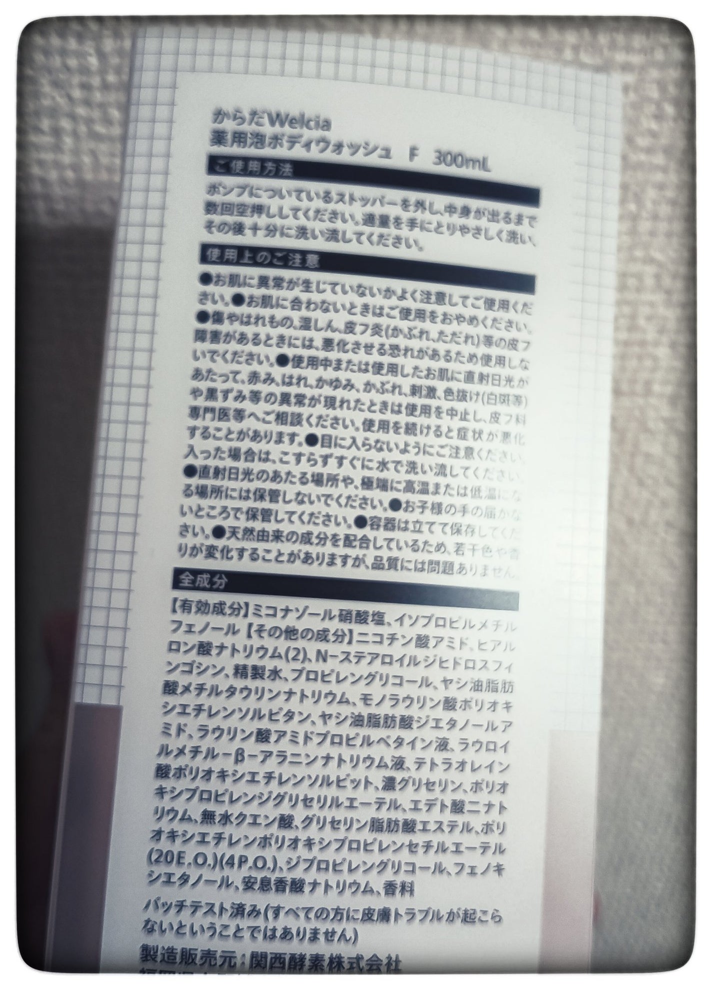 専用のやさしさで洗ってほしい薬用フェミニン泡ソープ/からだWelcia・くらしWelcia/デリケートゾーンケアを使ったクチコミ(4枚目)