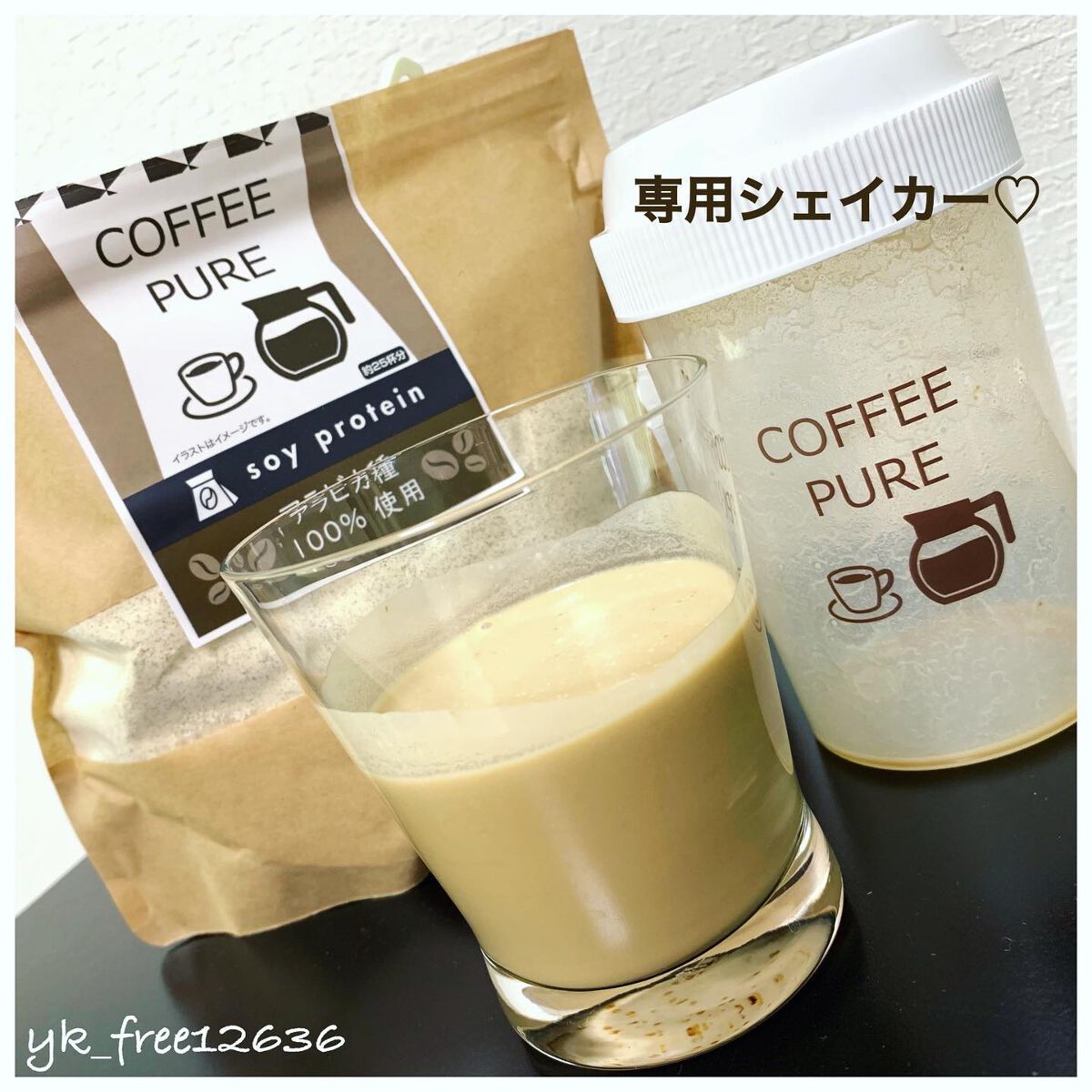 COFFEE PURE（ソイプロテイン）/ピュアパートナー/ソイプロテインを使ったクチコミ（3枚目）