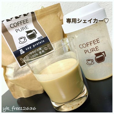 COFFEE PURE（ソイプロテイン）/ピュアパートナー/ドリンクを使ったクチコミ（3枚目）