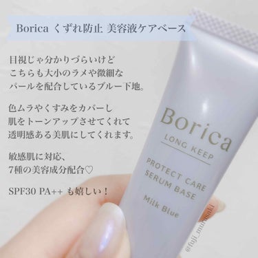 美容液マスクプライマー(クリアブルー)/Borica/化粧下地を使ったクチコミ（3枚目）