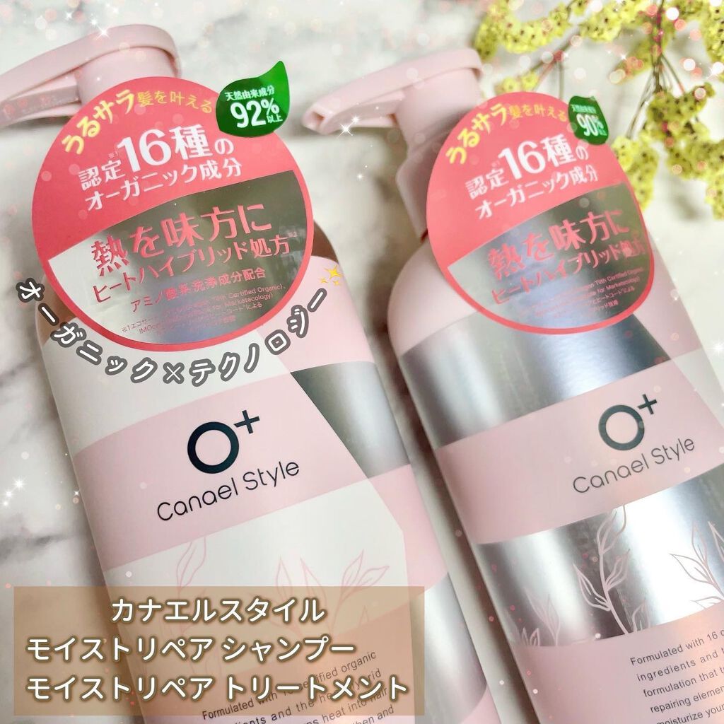 モイストリペア シャンプー／トリートメント  シャンプー(本体・詰替え）/Canael Style /市販シャンプーを使ったクチコミ（2枚目）