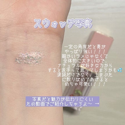 Cherry Love グリッター リキッドアイシャドウ/FlowerKnows/グリッターを使ったクチコミ(4枚目)