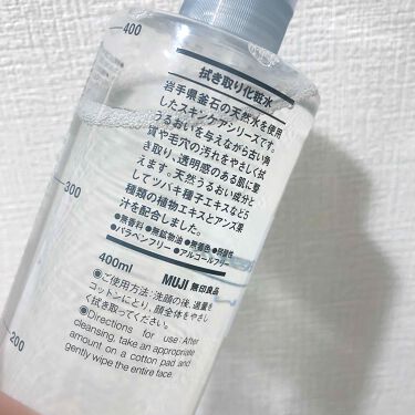 試してみた 拭き取り化粧水 無印良品のリアルな口コミ レビュー Lips