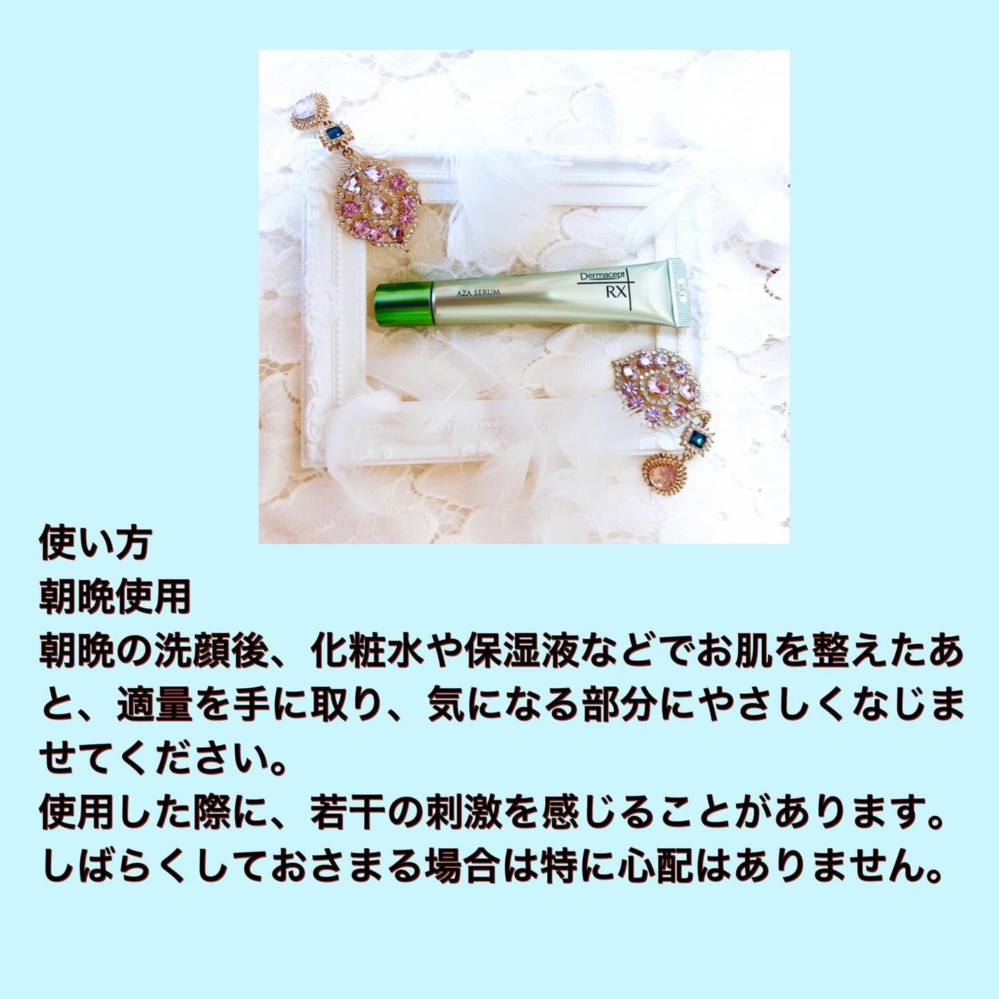 ダーマセプトRX AZAセラム/ダーマセプトRX/美容液を使ったクチコミ(4枚目)