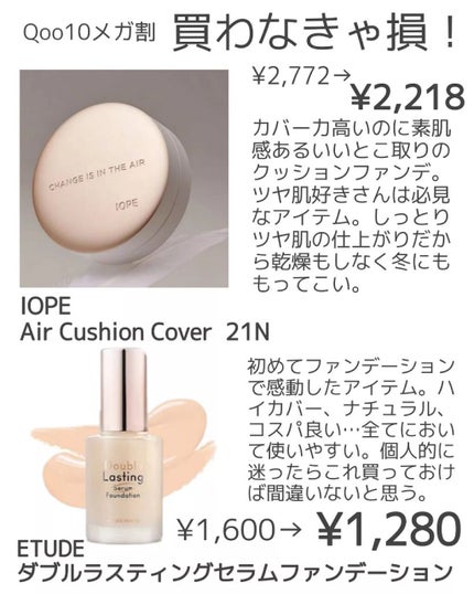 エアクッション カバー/IOPE/クッションファンデーションを使ったクチコミ(2枚目)